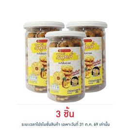 วีฟู้ดส์ ขนมปังกรอบกะทิไส้สับปะรด 160 กรัม - V Foods, ขนมขบเคี้ยว และช็อคโกแลต