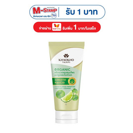 เขาค้อทะเลภู ครีมนวดผม มะกรูดและใบบัวบก 160 กรัม - เขาค้อทะเลภู, แชมพูและครีมนวดผม