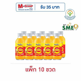 ดับเบิ้ลซี รสส้มและเสาวรส 160 มล. (แพ็ก 10 ขวด) - Double C, เครื่องดื่ม/อาหารเสริมเพื่อสุขภาพ