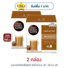 เนสกาแฟ ดอลเช่กุสโต้ คาเฟ่โอเล่ท์ 160 กรัม (กล่อง 16 แคปซูล) - Nescafe, กาแฟคั่วบด