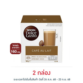 เนสกาแฟ ดอลเช่กุสโต้ คาเฟ่โอเล่ท์ 160 กรัม (กล่อง 16 แคปซูล) - Nescafe, เครื่องดื่มและผงชงดื่ม