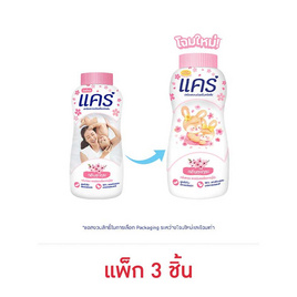 แป้งเด็กแคร์ซากุระ 160 กรัม (1 แพ็ก 3 ชิ้น) - Care, ของใช้สำหรับเด็ก