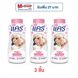 แป้งเด็กแคร์ซากุระ 160 กรัม (1 แพ็ก 3 ชิ้น) - Care, 7Online