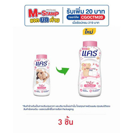 แป้งเด็กแคร์ซากุระ 160 กรัม (1 แพ็ก 3 ชิ้น) - Care, มหกรรมแม่และเด็ก