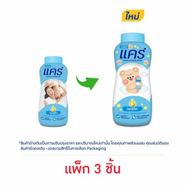 แป้งเด็กแคร์ฟ้า 160 กรัม (แพ็ก 3 ชิ้น) - Care, ของใช้สำหรับเด็ก