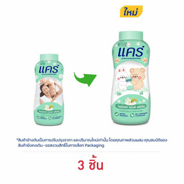 แคร์ แป้งเด็ก ไรซ์มิลค์แอนด์ฟรีเซีย 160 กรัม (แพ็ก 3 ชิ้น) - Care, ผลิตภัณฑ์บำรุงผิว