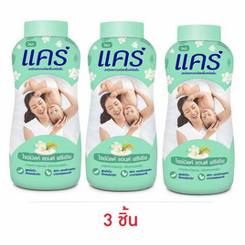 แคร์ แป้งเด็ก ไรซ์มิลค์แอนด์ฟรีเซีย 160 กรัม (แพ็ก 3 ชิ้น) - Care, ผลิตภัณฑ์บำรุงผิว