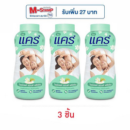 แคร์ แป้งเด็ก ไรซ์มิลค์แอนด์ฟรีเซีย 160 กรัม (แพ็ก 3 ชิ้น) - Care, Care Protex รับ M-Stamp