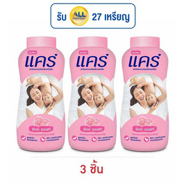 แป้งเด็กแคร์พิงค์ซอฟท์ 160 กรัม (แพ็ก 3 ชิ้น) - Care, แป้งเด็ก Care