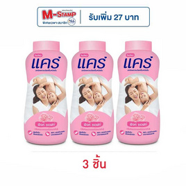 แป้งเด็กแคร์พิงค์ซอฟท์ 160 กรัม (แพ็ก 3 ชิ้น) - Care, Care