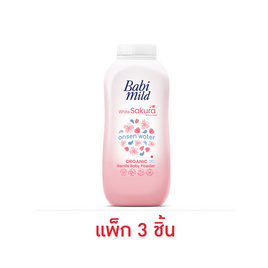 เบบี้มายด์ แป้งเด็ก อัลตร้ามายด์ ไวท์ซากุระ 160 กรัม (แพ็ก 3 ชิ้น) - Babi Mild, สินค้าใหม่