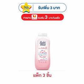 เบบี้มายด์ แป้งเด็ก อัลตร้ามายด์ ไวท์ซากุระ 160 กรัม (แพ็ก 3 ชิ้น) - Babi Mild, สินค้าใหม่