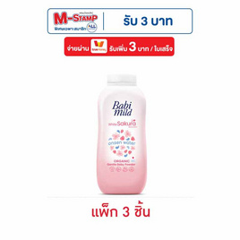 เบบี้มายด์ แป้งเด็ก อัลตร้ามายด์ ไวท์ซากุระ 160 กรัม (แพ็ก 3 ชิ้น) - Babi Mild, ผลิตภัณฑ์บำรุงผิว