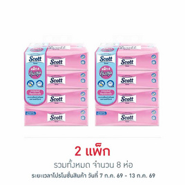 สก๊อตต์ เซฟซอฟท์บ๊อกซ์ 160 แผ่น (แพ็ก 4 ห่อ) - Scott, ผลิตภัณฑ์กระดาษ