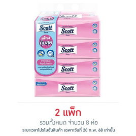 สก๊อตต์ เซฟซอฟท์บ๊อกซ์ 160 แผ่น (แพ็ก 4 ห่อ) - Scott, ของใช้ภายในบ้าน