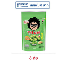 โก๋แก่ ถั่วลิสงอบกรอบ รสโนริวาซาบิ 160 กรัม (6 ชิ้น) - Koh Kae, ถั่ว