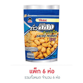 โก๋แก่ ถั่วลิสงอบเกลือ ซองตั้ง 160 กรัม (แพ็ก 6 ชิ้น) - Koh Kae, ถั่ว