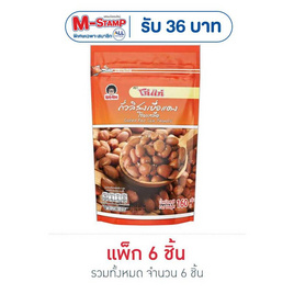 โก๋แก่ ถั่วลิสงเยื่อแดงโรยเกลือ 160 กรัม (แพ็ก 6 ชิ้น) - Koh Kae, เวเฟอร์/เค้ก/พาย