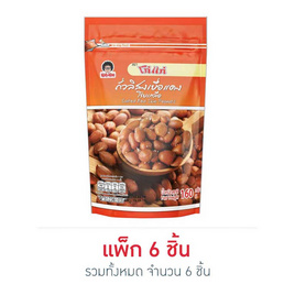 โก๋แก่ ถั่วลิสงเยื่อแดงโรยเกลือ 160 กรัม (แพ็ก 6 ชิ้น) - Koh Kae, เวเฟอร์/เค้ก/พาย