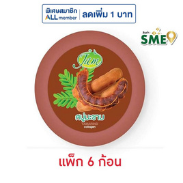 แจม สบู่มะขาม คอลลาเจน 160 กรัม (แพ็ก 6 ก้อน) - Jam, Jam