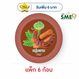 แจม สบู่มะขาม คอลลาเจน 160 กรัม (แพ็ก 6 ก้อน) - Jam, ผลิตภัณฑ์ดูแลผิวกาย