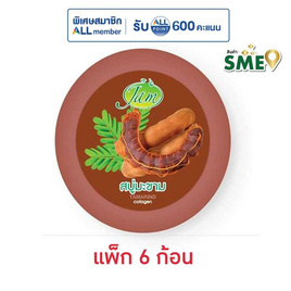 แจม สบู่มะขาม คอลลาเจน 160 กรัม (แพ็ก 6 ก้อน) - Jam, โปรโมชั่น ซูเปอร์มาร์เก็ต