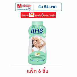 แคร์ แป้งเด็ก ไรซ์มิลค์ แอนด์ ฟรีเซีย 160 กรัม (แพ็ก 6 ชิ้น) - Care, สินค้าใหม่