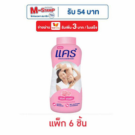 แคร์ แป้งเด็ก พิงค์ซอฟท์ 160 กรัม (แพ็ก 6 ชิ้น) - Care, สินค้าใหม่