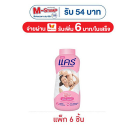 แคร์ แป้งเด็ก พิงค์ซอฟท์ 160 กรัม (แพ็ก 6 ชิ้น) - Care, ความงามและสุขภาพ