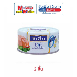 ซีเล็คฟิตต์ ทูน่าสเต็กในน้ำแร่ 165 กรัม - Sealect, ปลากระป๋อง
