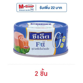 ซีเล็คฟิตต์ ทูน่าสเต็กในน้ำเกลือ 165 กรัม - Sealect, เครื่องปรุงรสและของแห้ง