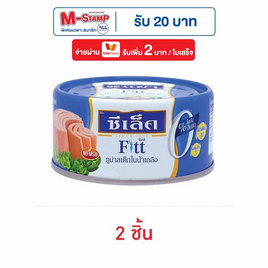 ซีเล็คฟิตต์ ทูน่าสเต็กในน้ำเกลือ 165 กรัม - Sealect, เครื่องปรุงรสและของแห้ง