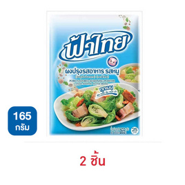 ฟ้าไทย ผงปรุงรสหมู 165 กรัม - ฟ้าไทย, เครื่องปรุงรส