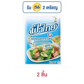 ฟ้าไทย ผงปรุงรสหมู 165 กรัม - ฟ้าไทย, ผงปรุงอาหาร