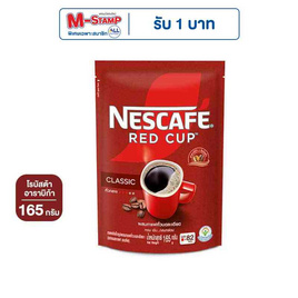 เนสกาแฟ เรดคัพ ถุง 165 กรัม - Nescafe, กาแฟคั่วบด