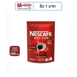 เนสกาแฟ เรดคัพ ถุง 165 กรัม - Nescafe, สินค้าขายดี เครื่องดื่มและผงชงดื่ม