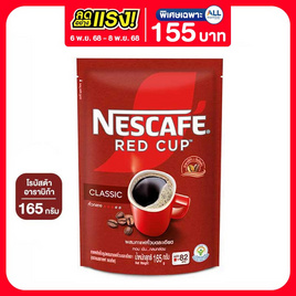 เนสกาแฟ เรดคัพ ถุง 165 กรัม - Nescafe, กาแฟ