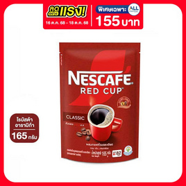 เนสกาแฟ เรดคัพ ถุง 165 กรัม - Nescafe, กาแฟคั่วบด