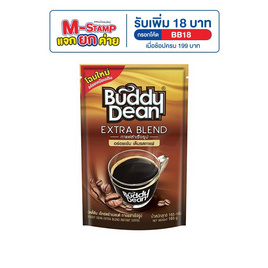 บัดดี้ดีน เอ็กซ์ตร้าเบลนด์ กาแฟสำเร็จรูป 165 กรัม - บัดดี้ดีน, กาแฟ