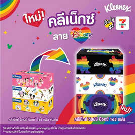 คลีเน็กซ์ ดิสนีย์ กระดาษเช็ดหน้าแบบกล่อง 165 แผ่น (แพ็ก 3 กล่อง) - Kleenex, กระดาษเช็ดหน้า