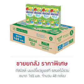 ดัชมิลล์ นมเปรี้ยวยูเอชที รสผลไม้รวม 165มล. (ยกลัง 48 กล่อง) - Dutchmill, มหกรรมนมและเครื่องดื่ม