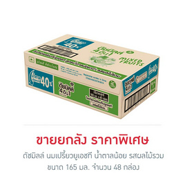 ดัชมิลล์ นมเปรี้ยวยูเอชที น้ำตาลน้อย รสผลไม้รวม 165มล. (ยกลัง 48 กล่อง) - Dutchmill, นม อาหารสำหรับแม่และเด็ก