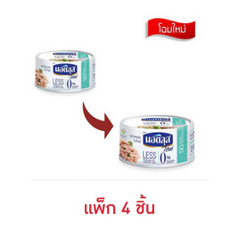 นอติลุสไลท์ ทูน่าแซนวิชในน้ำแร่ 165 กรัม (แพ็ก 4 ชิ้น) - นอติลุส, นอติลุส ไลท์ ในน้ำแร่