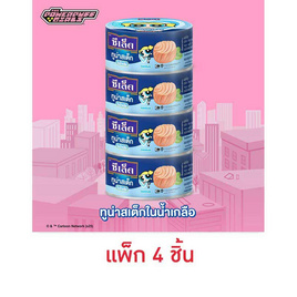 ซีเล็ค ทูน่าสเต็กในน้ำเกลือ 165 กรัม (แพ็ก 4 ชิ้น) - Sealect, โปรโมชั่น ของกินติดบ้าน