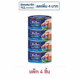ซีเล็ค ทูน่าสเต็กในน้ำเกลือ 165 กรัม (แพ็ก 4 ชิ้น) - Sealect, อาหารกระป๋อง