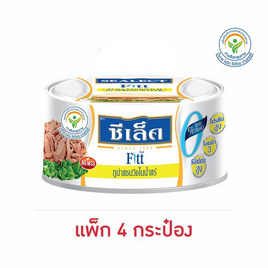 ซีเล็คฟิตต์ ทูน่าในน้ำแร่ 165 กรัม (แพ็ก 4 ชิ้น) - Sealect, ซื้อซีเล็ค ซีเล็คฟิตต์ ราคาพิเศษ