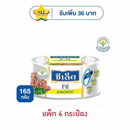 ซีเล็คฟิตต์ ทูน่าในน้ำแร่ 165 กรัม (แพ็ก 4 ชิ้น) - Sealect, ดาว แจกจัดหนัก