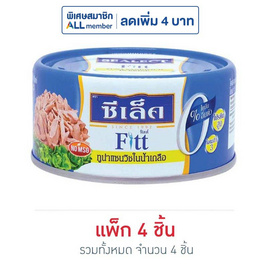 ซีเล็คฟิตต์ ทูน่าในน้ำเกลือ 165 กรัม (แพ็ก 4 ชิ้น) - Sealect, อาหารกระป๋อง