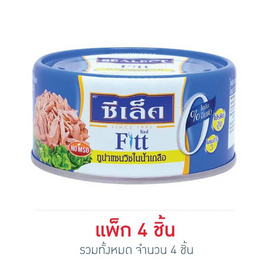 ซีเล็คฟิตต์ ทูน่าในน้ำเกลือ 165 กรัม (แพ็ก 4 ชิ้น) - Sealect, อาหารกระป๋อง