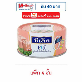 ซีเล็คฟิตต์ ทูน่าสเต็กในน้ำมันถั่วเหลือง 165 กรัม (แพ็ก 4 ชิ้น) - Sealect, อาหารกระป๋อง